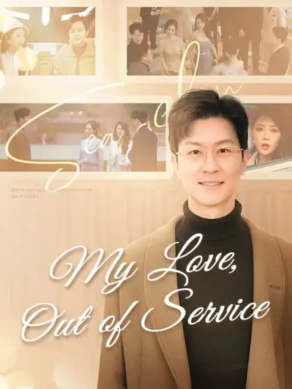 My Love, Out of Service
