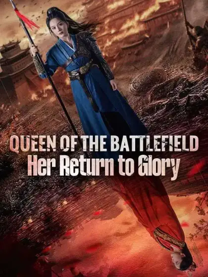 Queen of the Battlefield: Her Return to Glory (DUBBED)