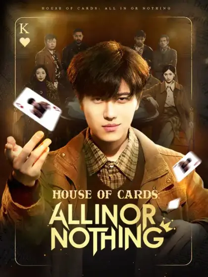 House of Cards: All In or Nothing