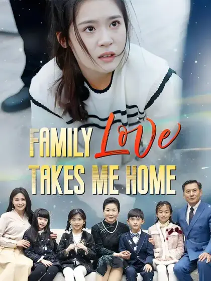 Family Love Takes Me Home（DUBBED）